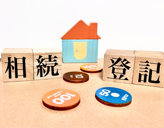 不動産の相続登記は義務化で何が変わった？国庫帰属制度について...の画像