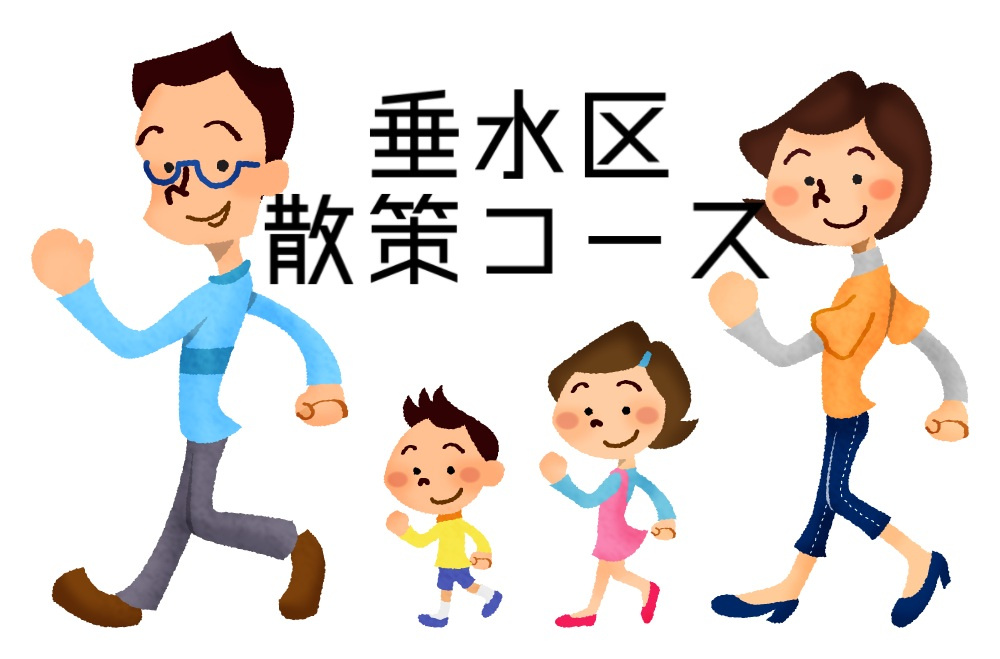 垂水区の歴史を歩いて体感しませんか？散策コースで文化と名所を...の画像