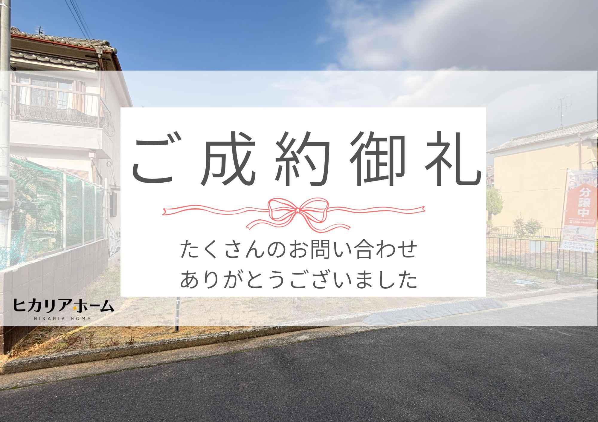 橿原市葛本町　土地の画像