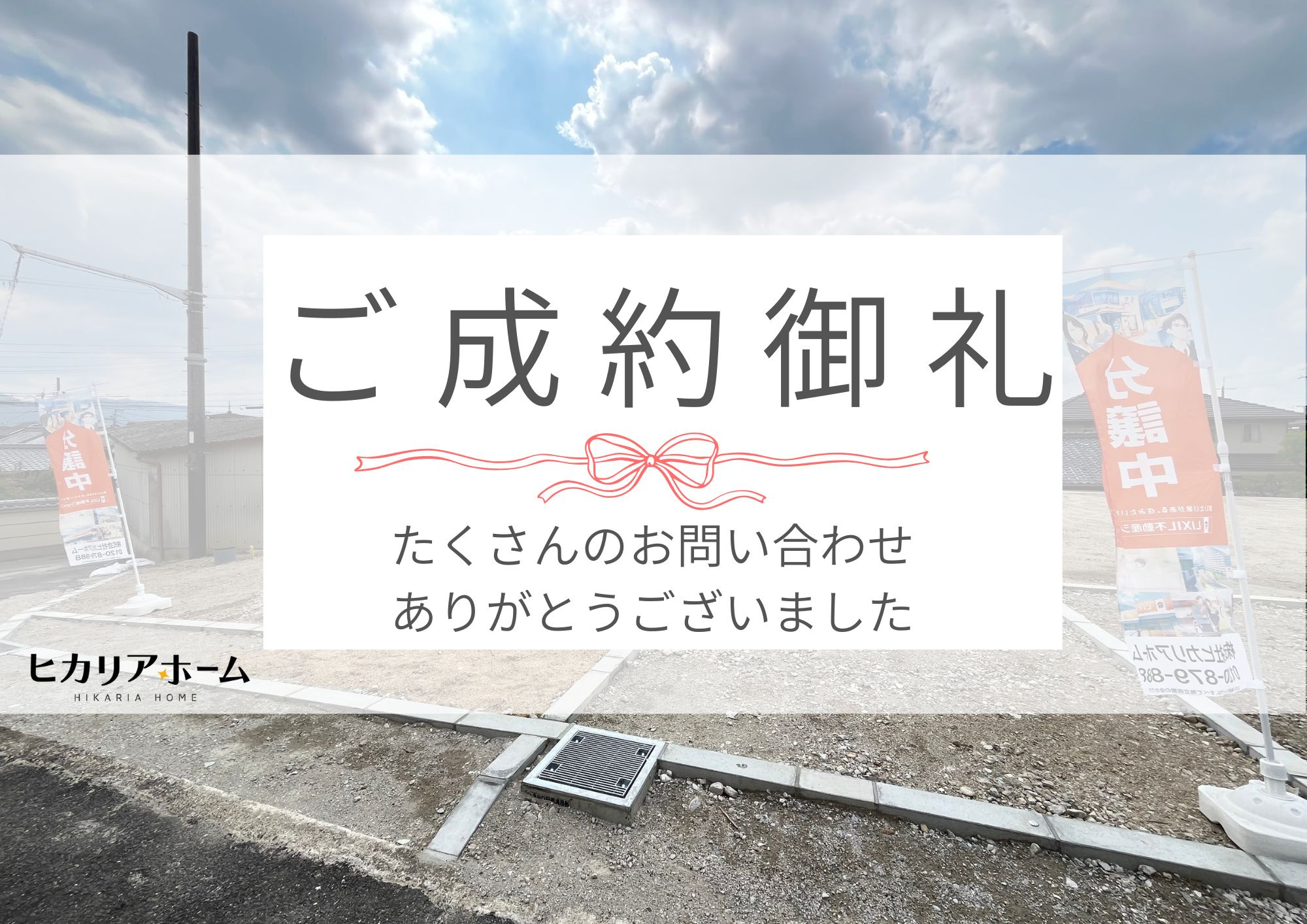 奈良市法華寺町　土地の画像