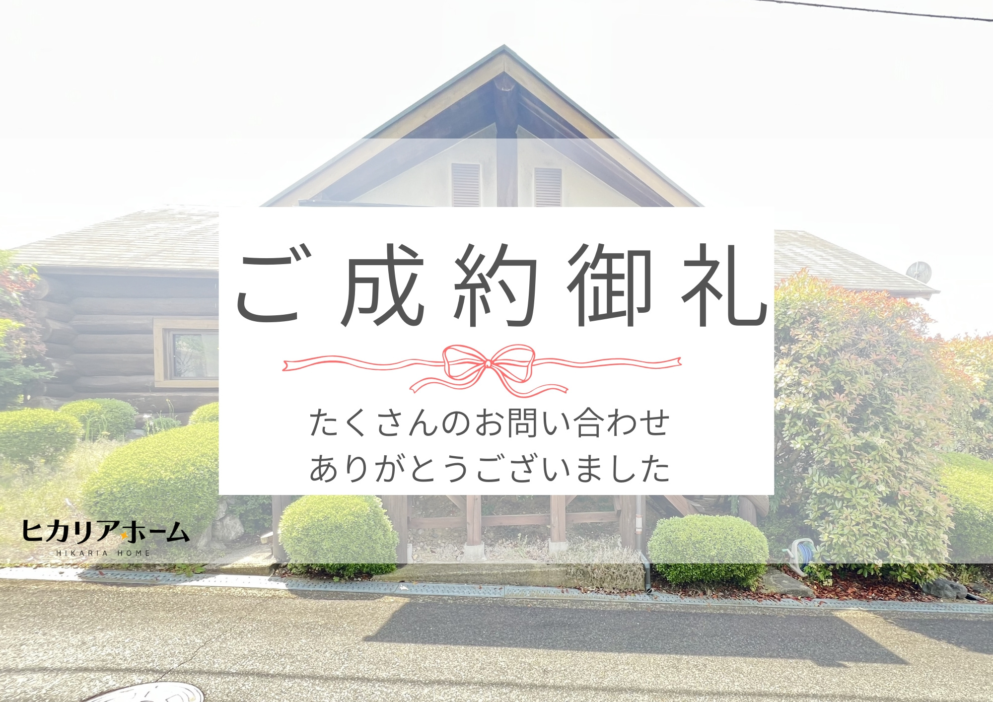 吉野郡大淀町北野　ログハウスの画像
