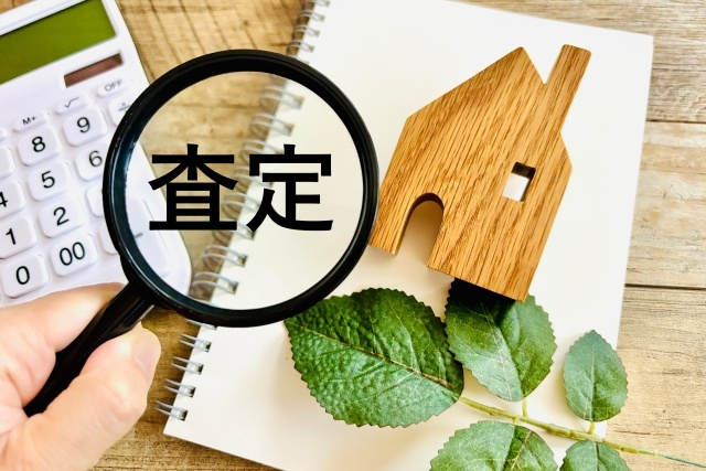 査定や売却を考えるなら税金も把握しよう！土地住宅のポイントと...の画像