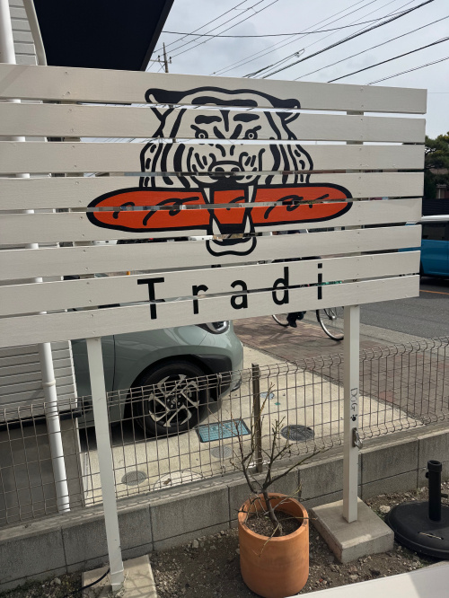 茅ヶ崎のパン屋さんの画像