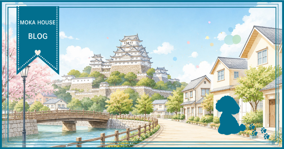 姫路市の住みやすさはどんな評判？引越し前に知っておきたい魅力...の画像