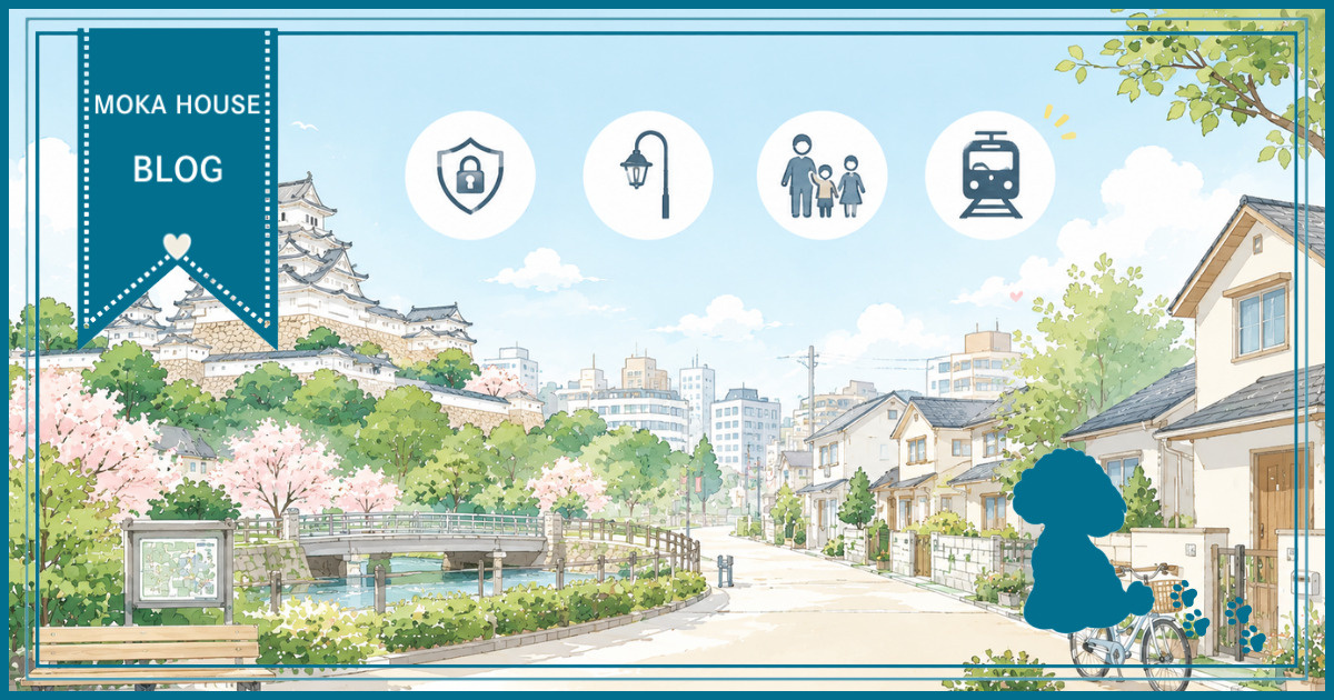 姫路市の治安や住みやすい環境はどうなの？引越し前に知りたい街...の画像