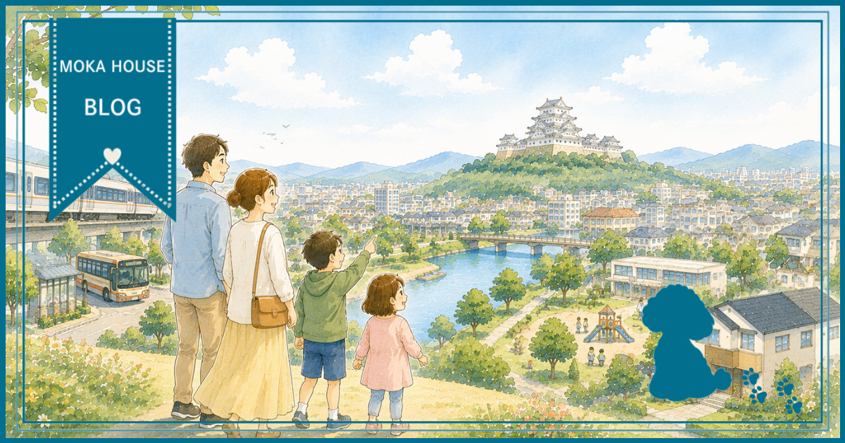 姫路市で移住するメリットは何？子育てや生活支援も充実した安心...の画像