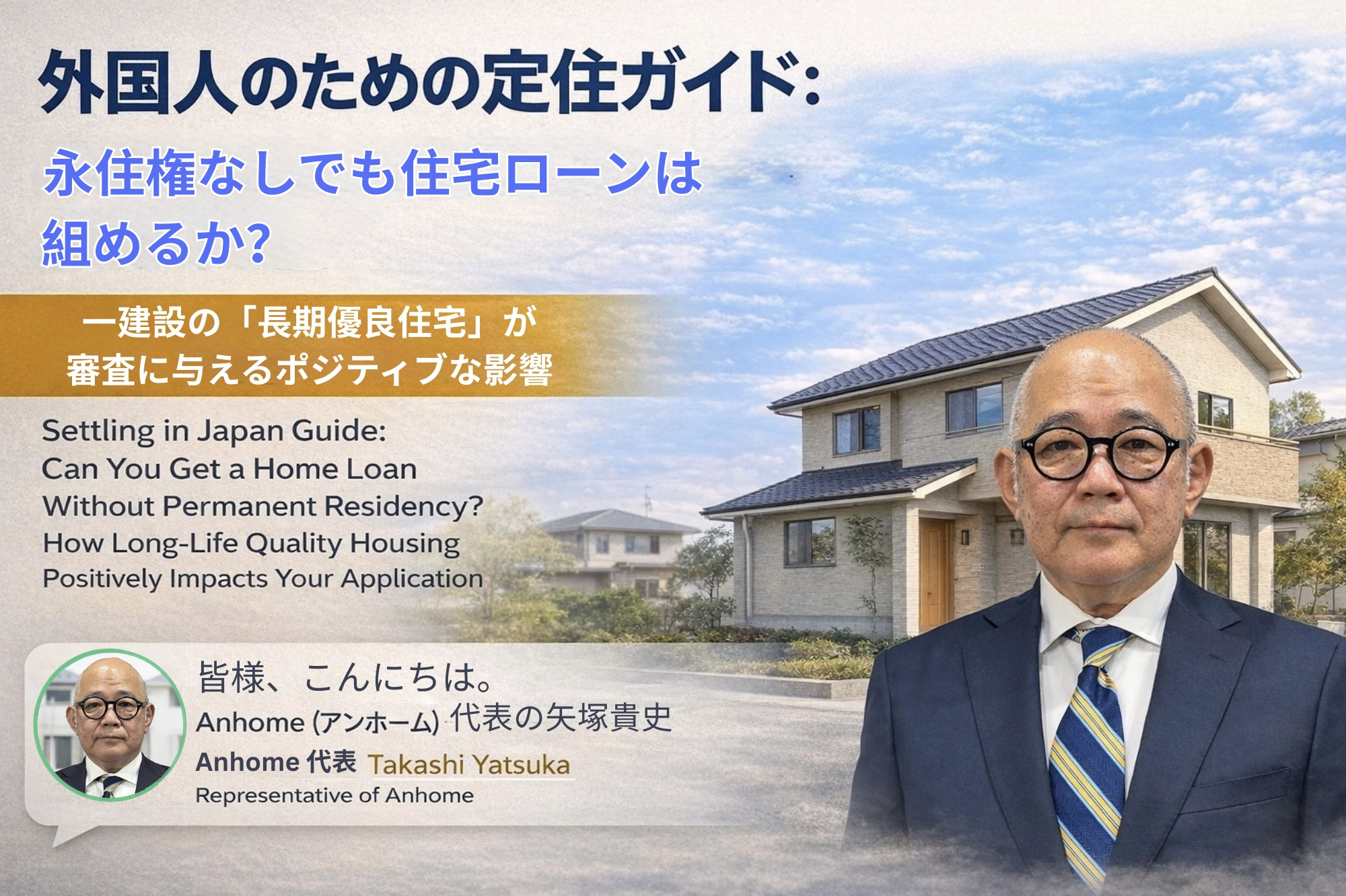 （2026年4月20日）外国人のための定住ガイド：永住権なし...の画像