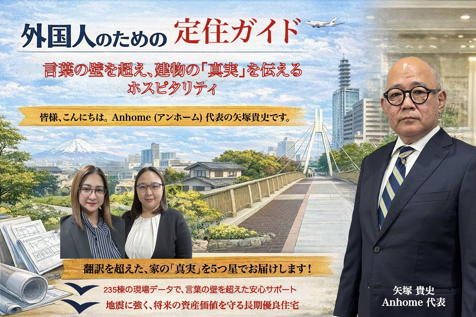 （2026年4月6日）外国人のための定住ガイド：言葉の壁を超...の画像