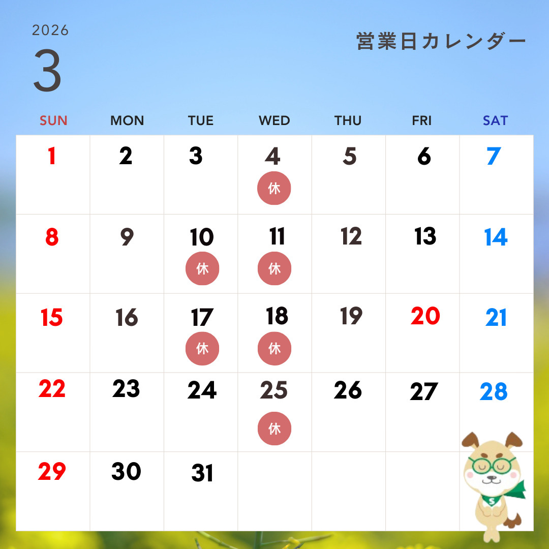 3月営業日のお知らせの画像