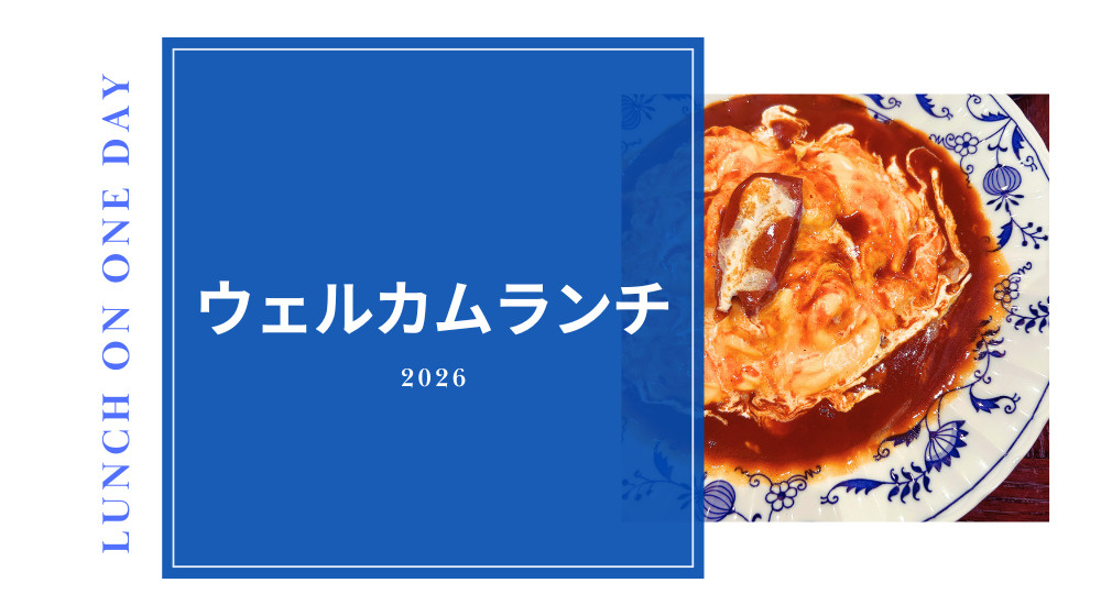 【社内イベントレポート】｜新入社員のウェルカムランチを開催！...の画像