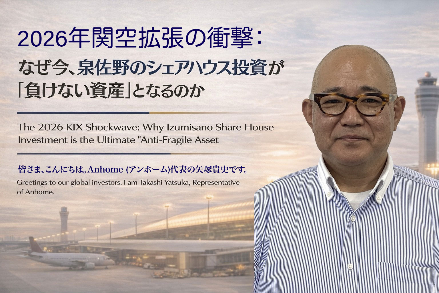 （2026年5月8日）2026年関空拡張の衝撃：なぜ今、泉佐...の画像