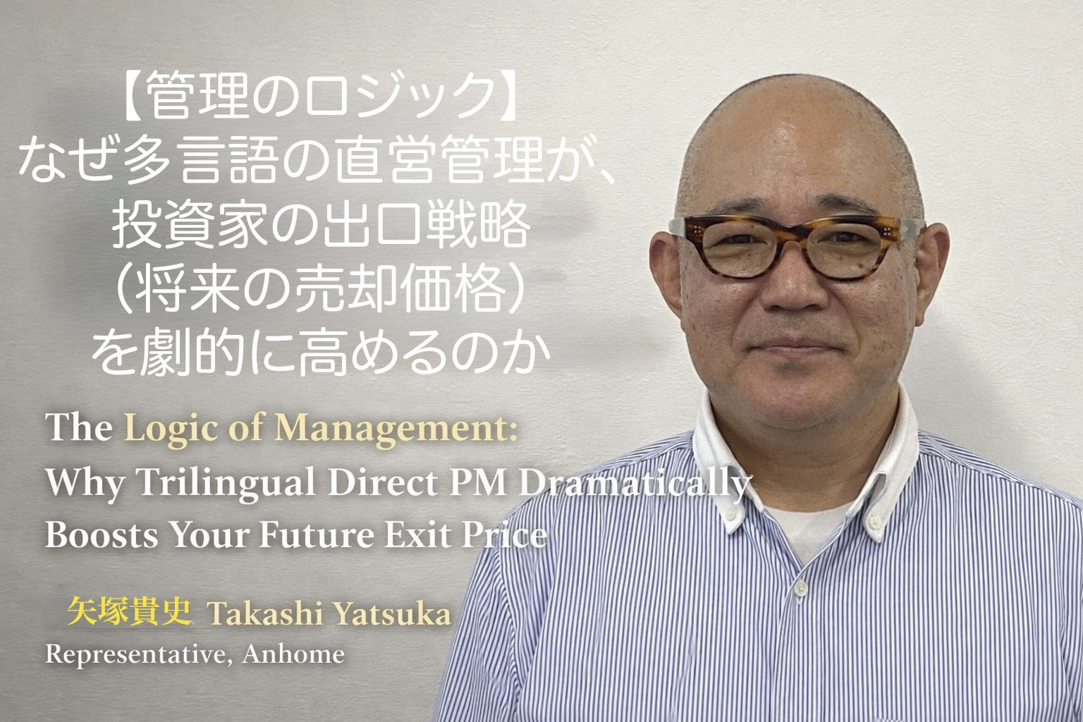 （2026年5月15日）③【管理のロジック】なぜ多言語の直営...の画像