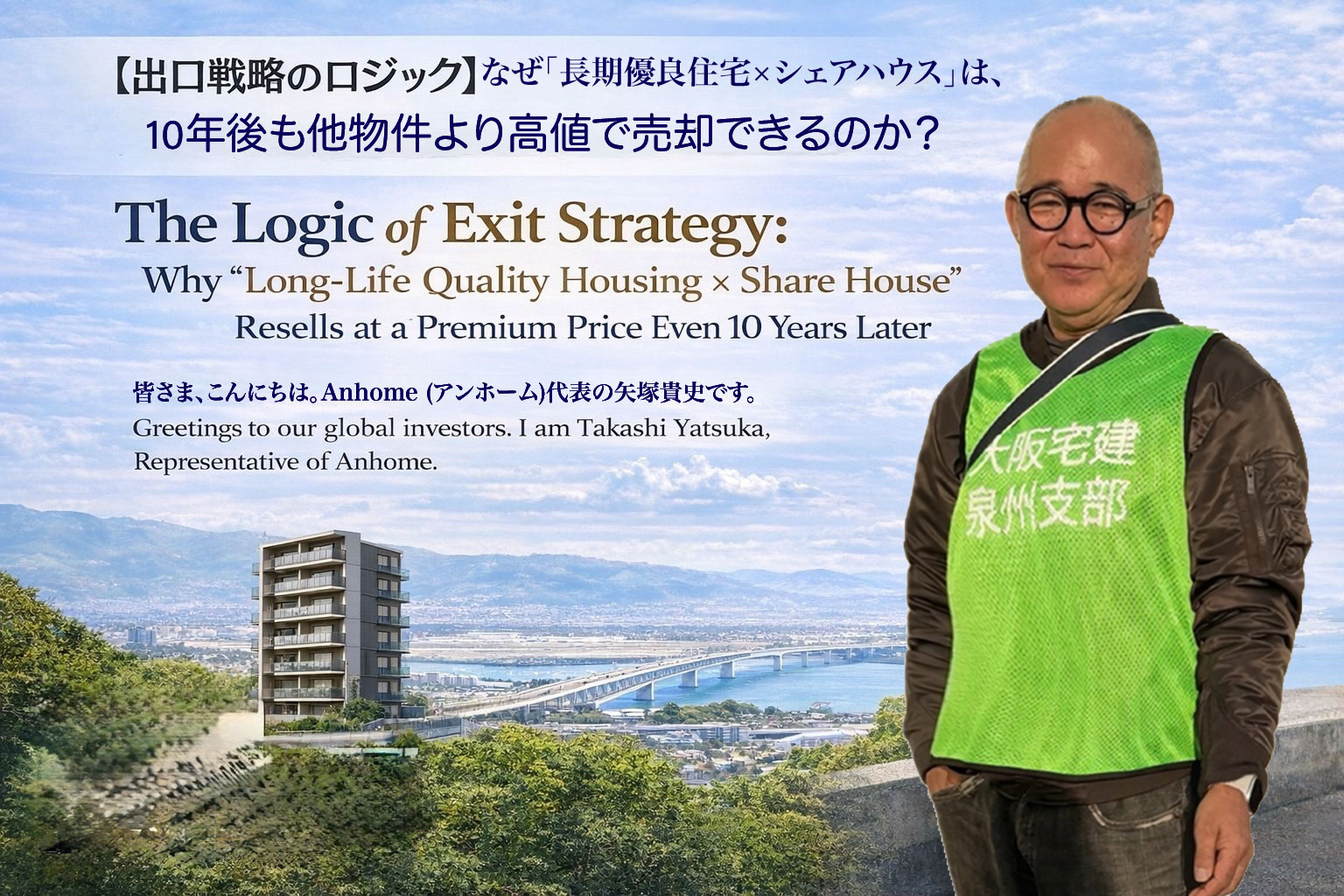 （2026年5月18日）③【出口戦略のロジック】なぜ「長期優...の画像