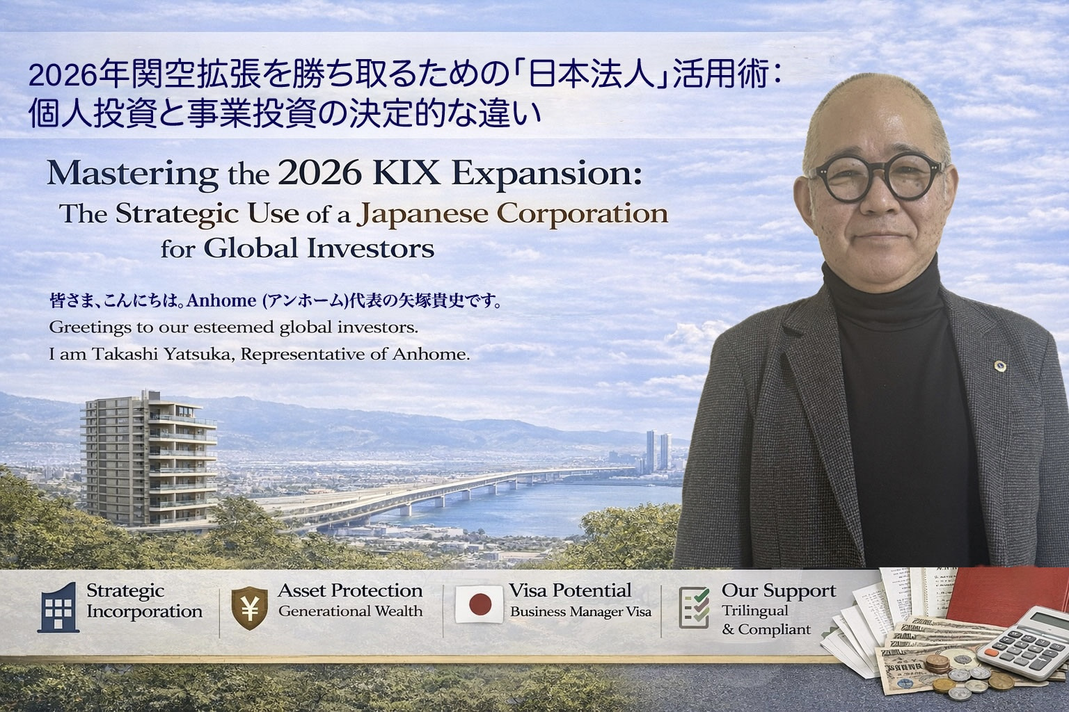 2026年5月21日）2026年関空拡張を勝ち取るための「日...の画像
