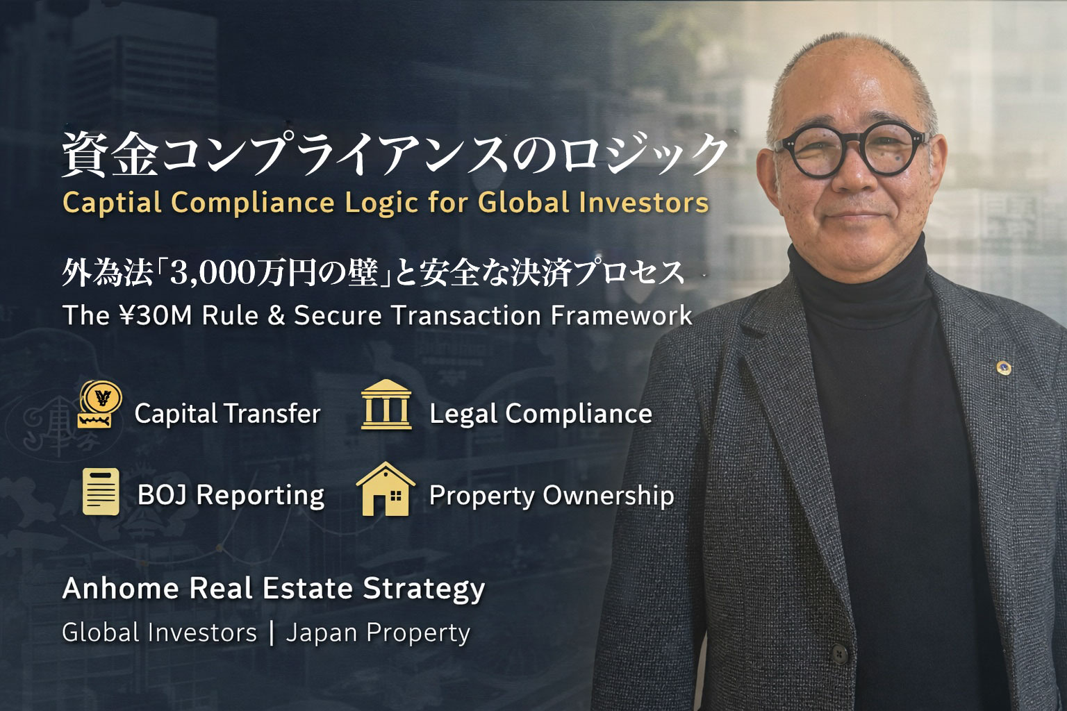 （2026年5月22日）② 資金の性質と法務：外為法「3,0...の画像