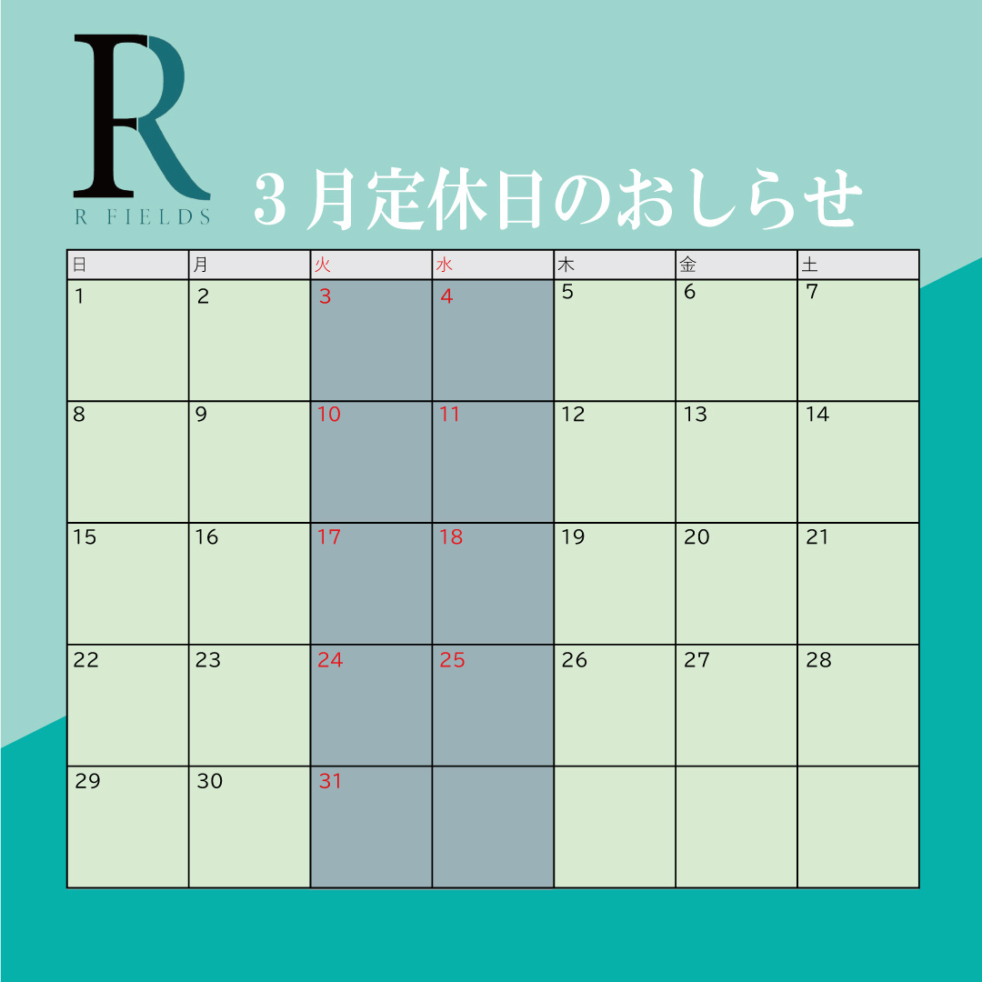 ３月定休日のお知らせの画像