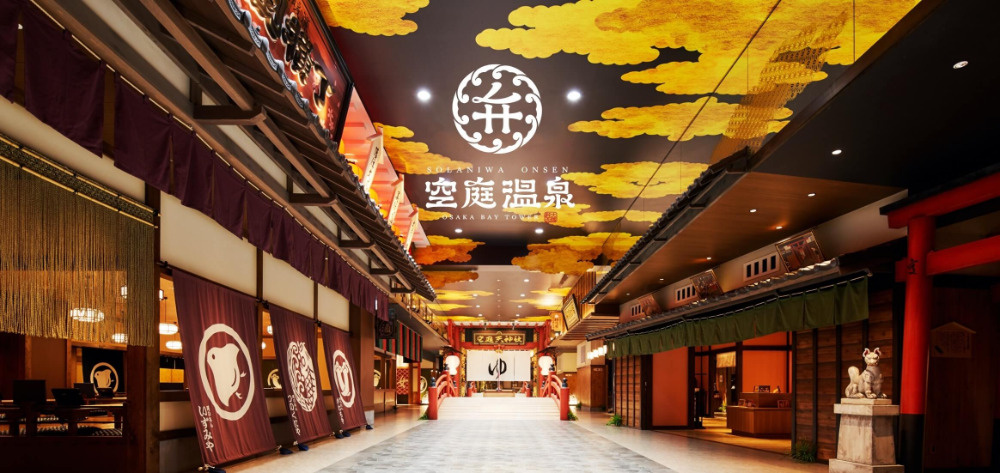 弁天町・空庭温泉の料金と混雑は？安く行くコツも紹介の画像