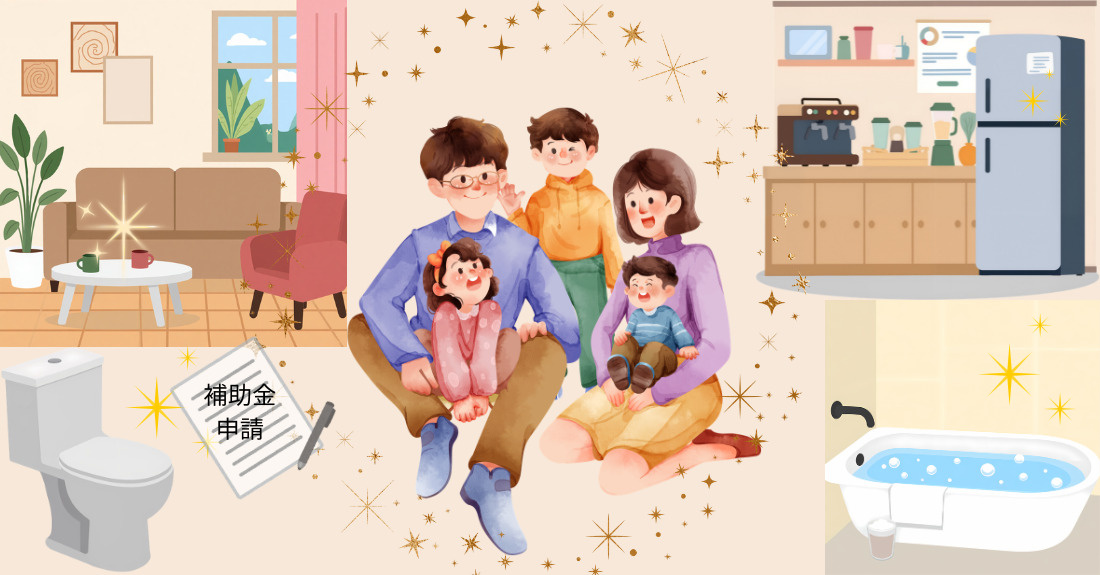 【2026年版】和歌山県岩出市の住宅補助金完全ガイド　～新築...の画像