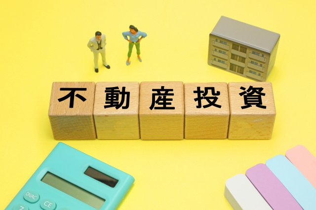 株式投資と不動産投資の違いは？初心者が押さえたい選び方と特徴...の画像