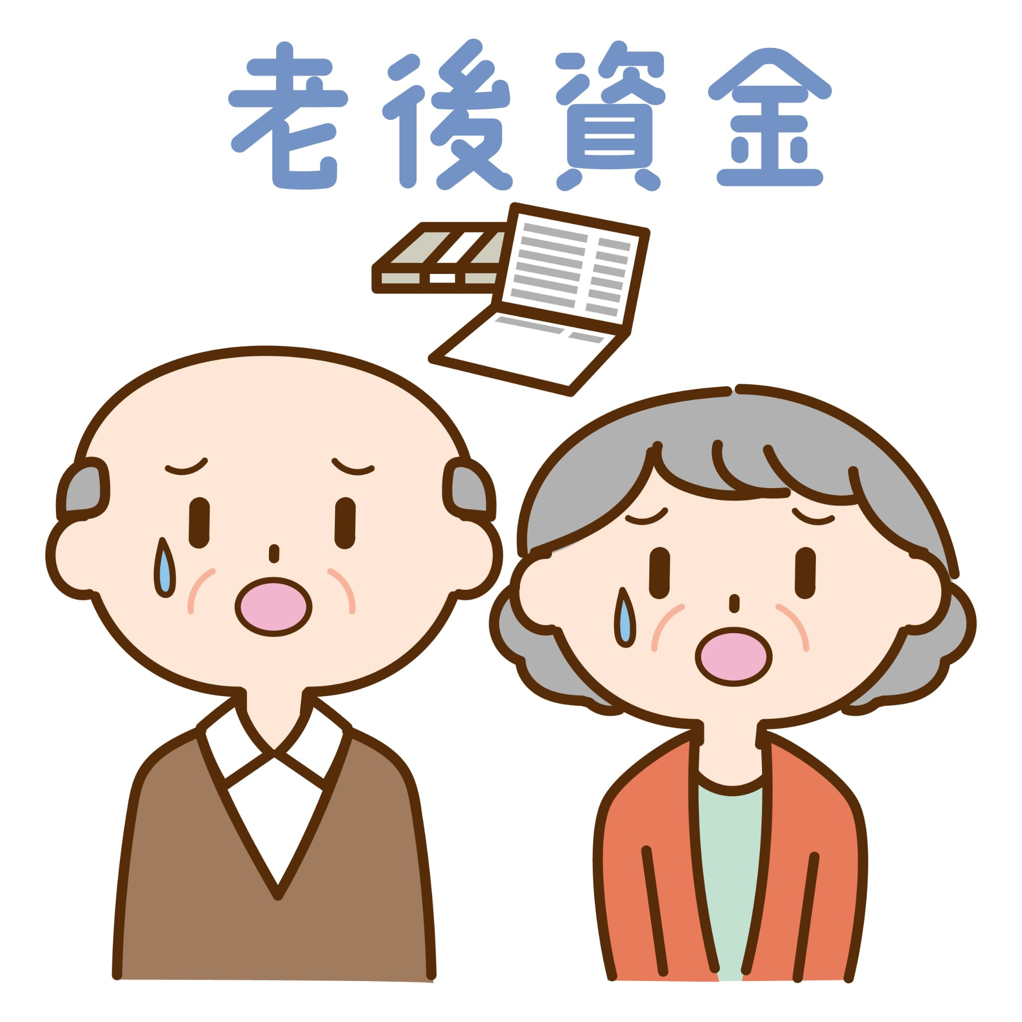 新潟市不動産　高齢者施設の入居費用で悩んでいませんか 実家現...の画像