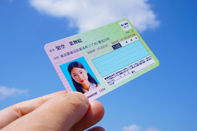 「不動産売却にマイナンバーは必要？提示する理由や注意点についても解説」の画像