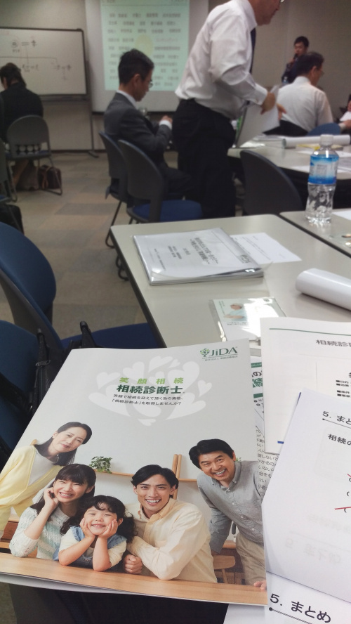相続診断士セミナーの画像