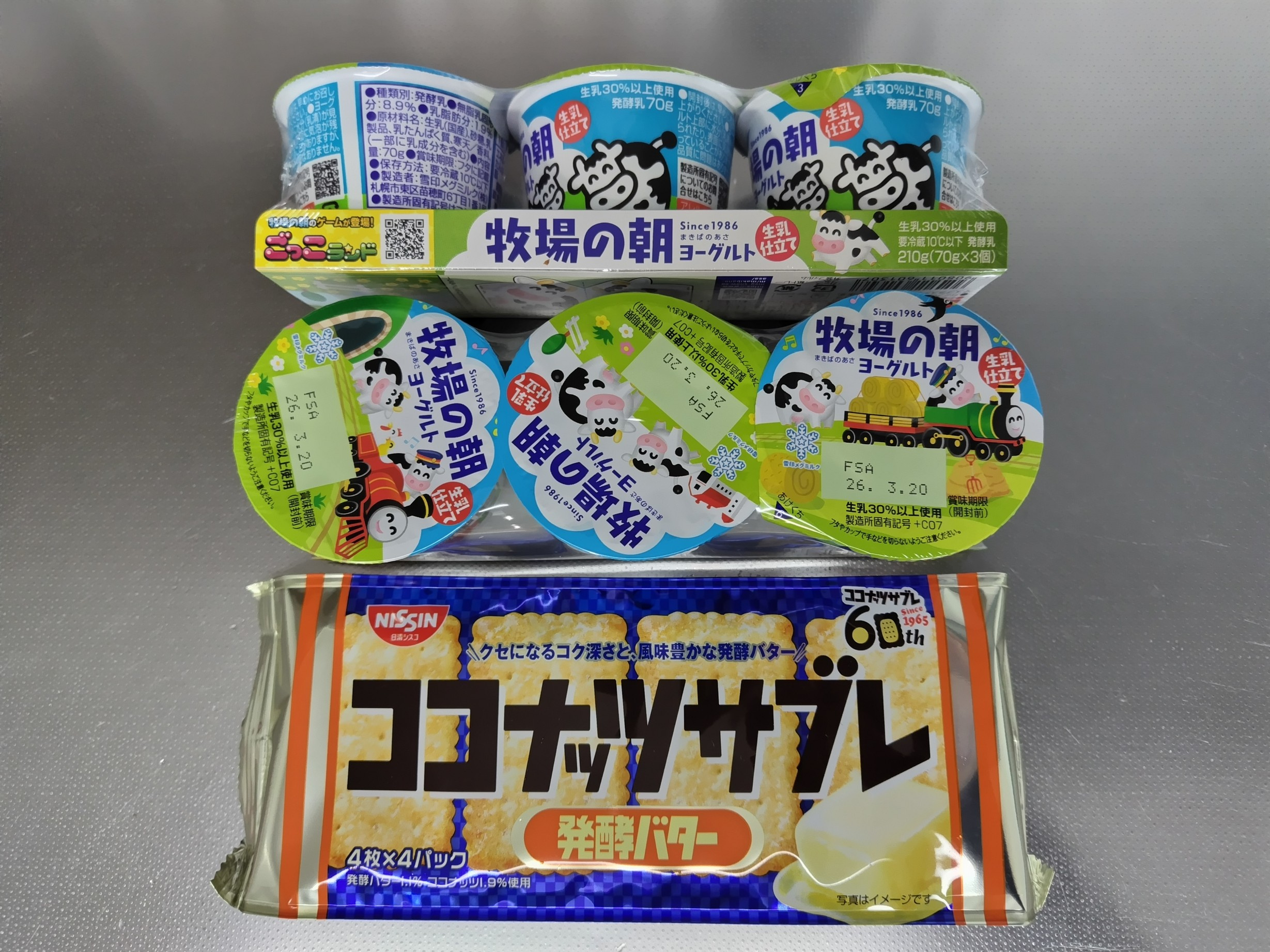 【岐阜市の不動産会社が再挑戦】牧場の朝ヨーグルト×発酵バター...の画像