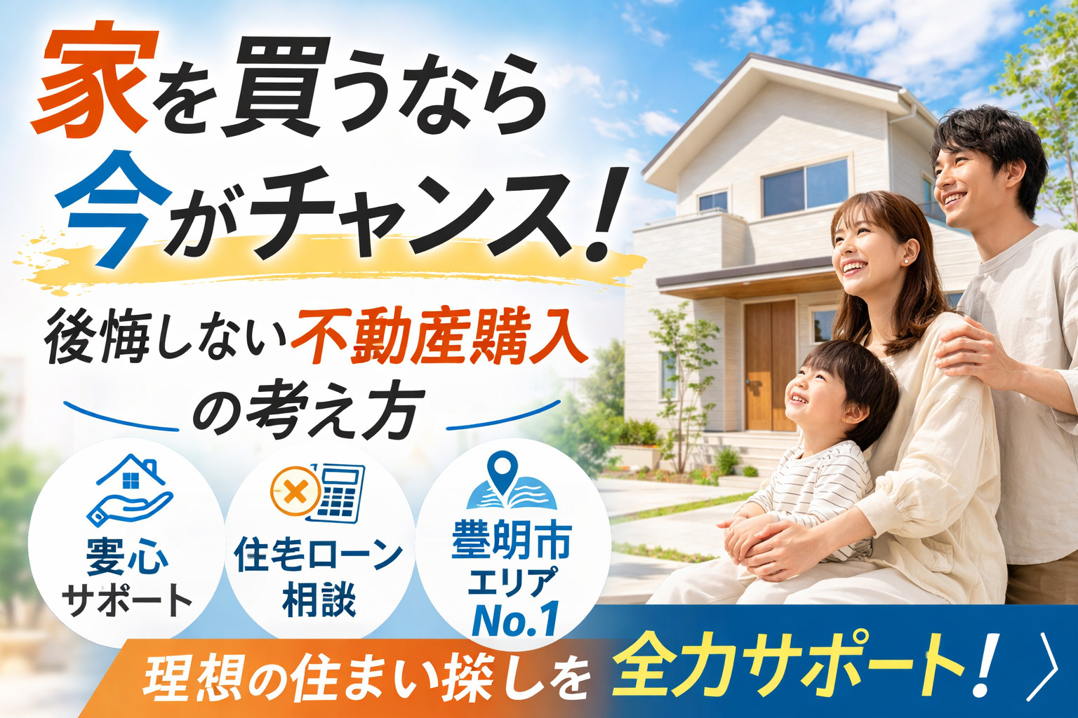 【2026年版】なぜ同じ不動産でも「今すぐ買う人」と「一生買...の画像