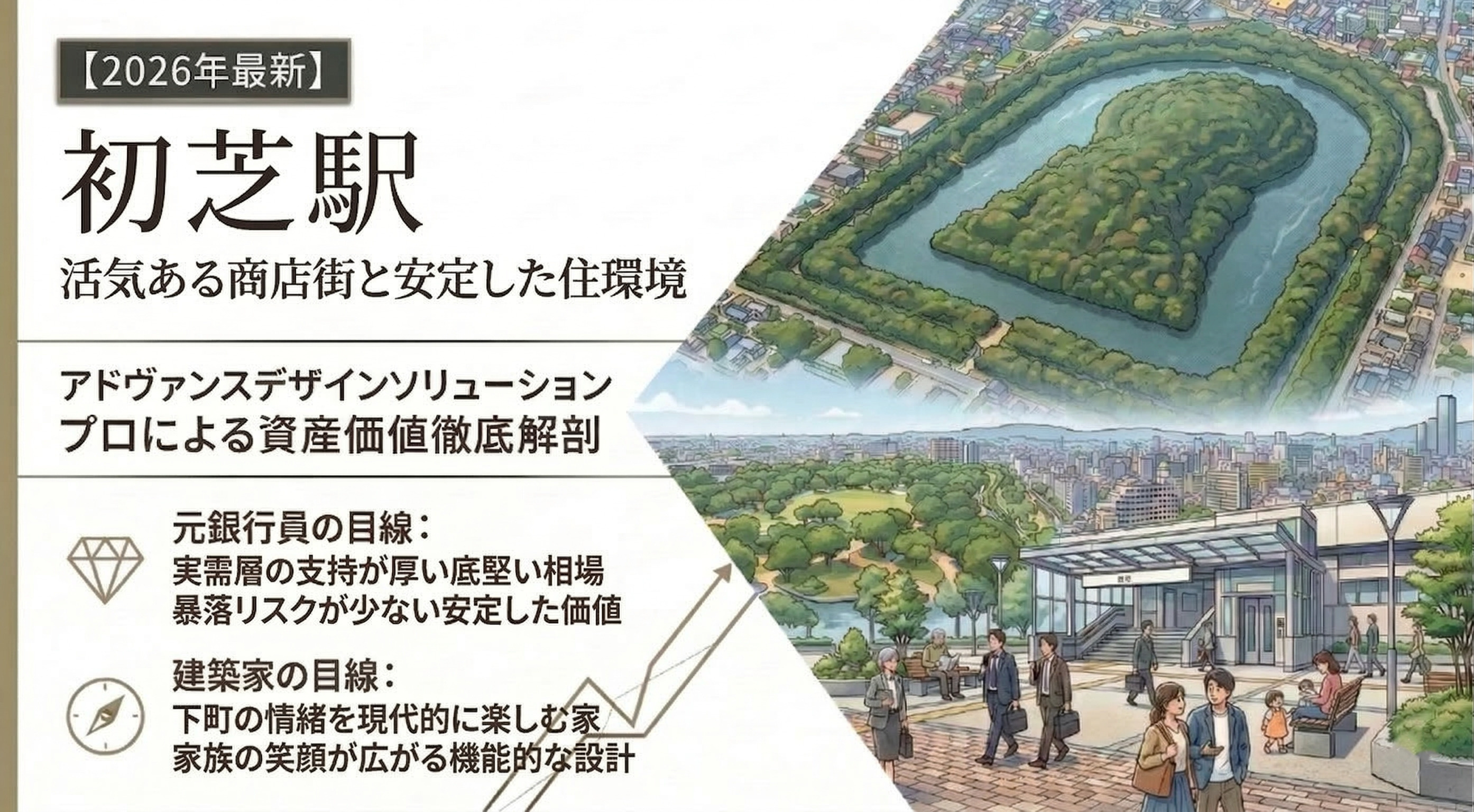 【初芝駅編】商店街の活気と安定した実需。世代を超えて選ばれる...の画像