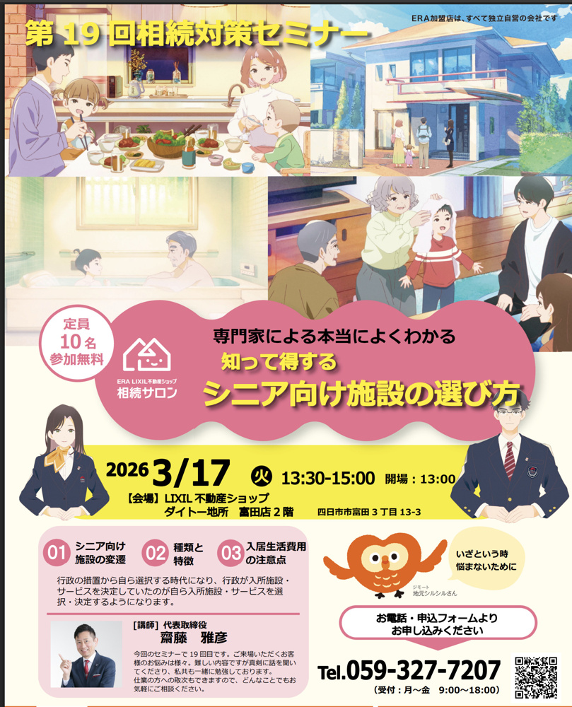 最新記事「知って得する」の画像