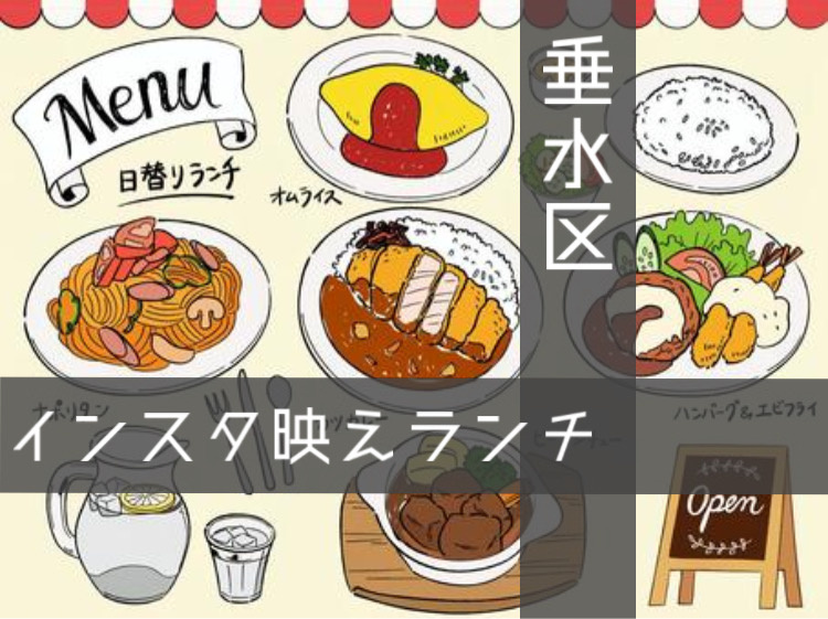 垂水区でインスタ映えするランチが人気！おしゃれな空間や料理を...の画像