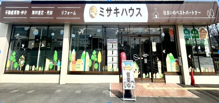 ミサキハウスが新しくなりました！の画像