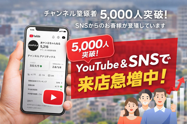 YouTubeチャンネル登録者5,000人突破！SNSからの...の画像