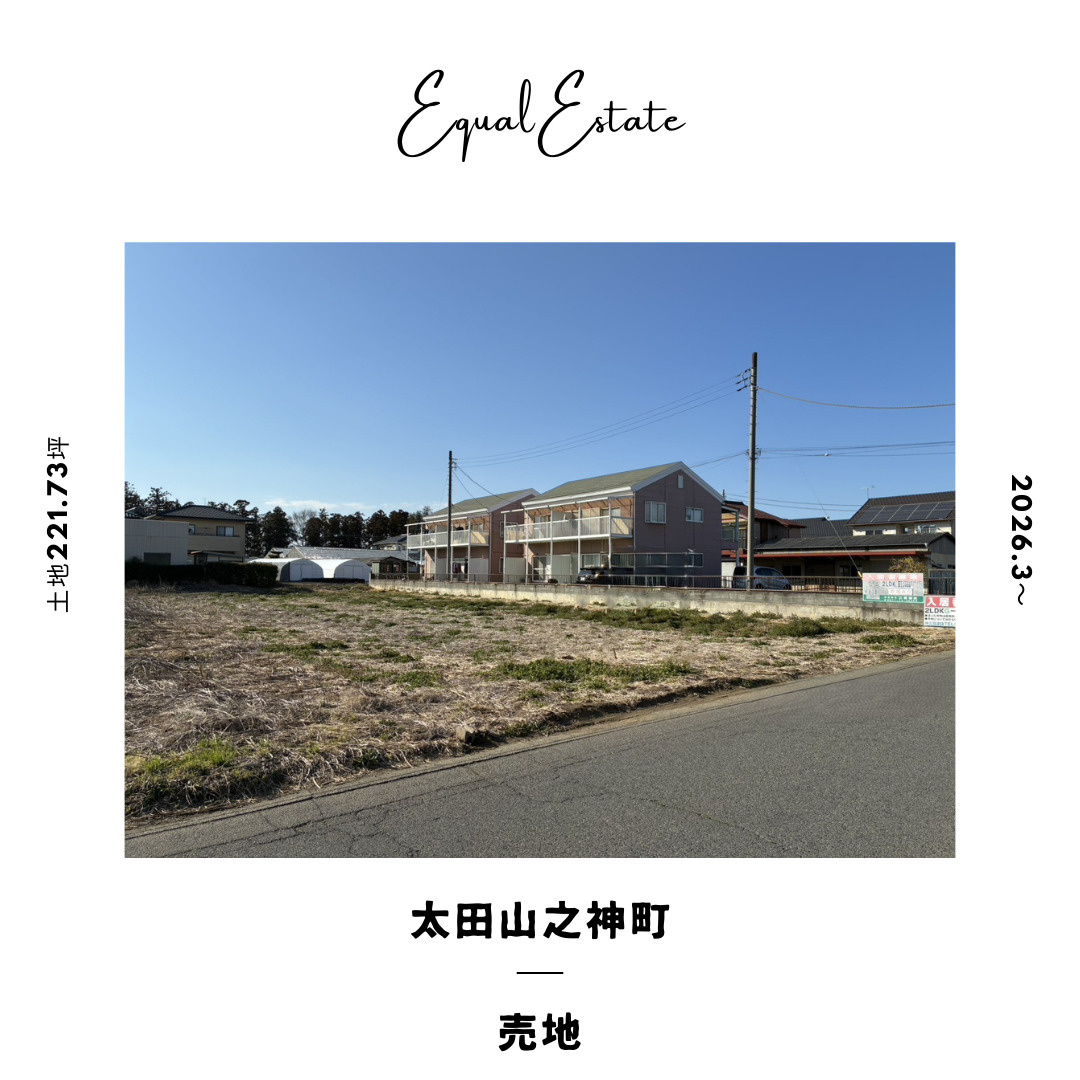 太田市山之神町　売地の画像