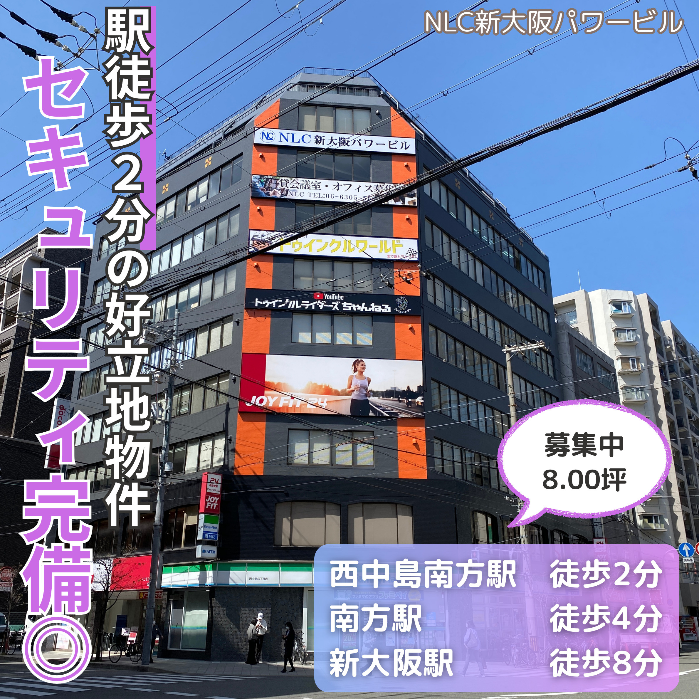 駅徒歩2分の好立地物件◎リニューアル工事済み！【NLC新大阪...の画像