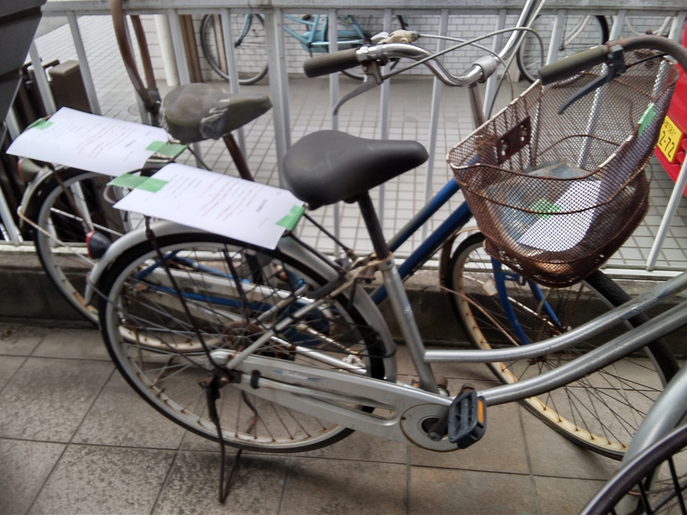 「放置自転車の撤去」の画像
