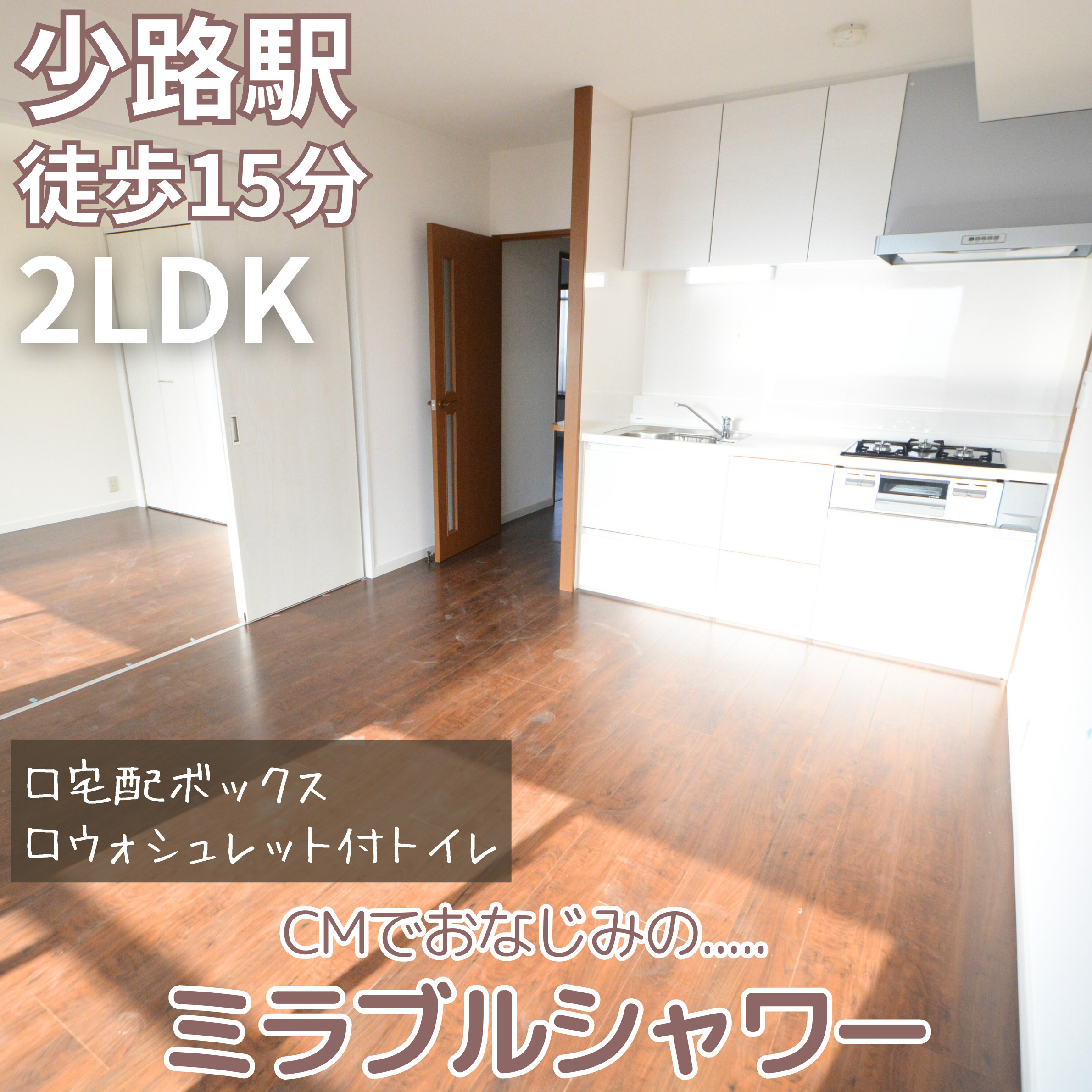 CMでおなじみの...ミラブルシャワー設置！【NLC豊中グリ...の画像