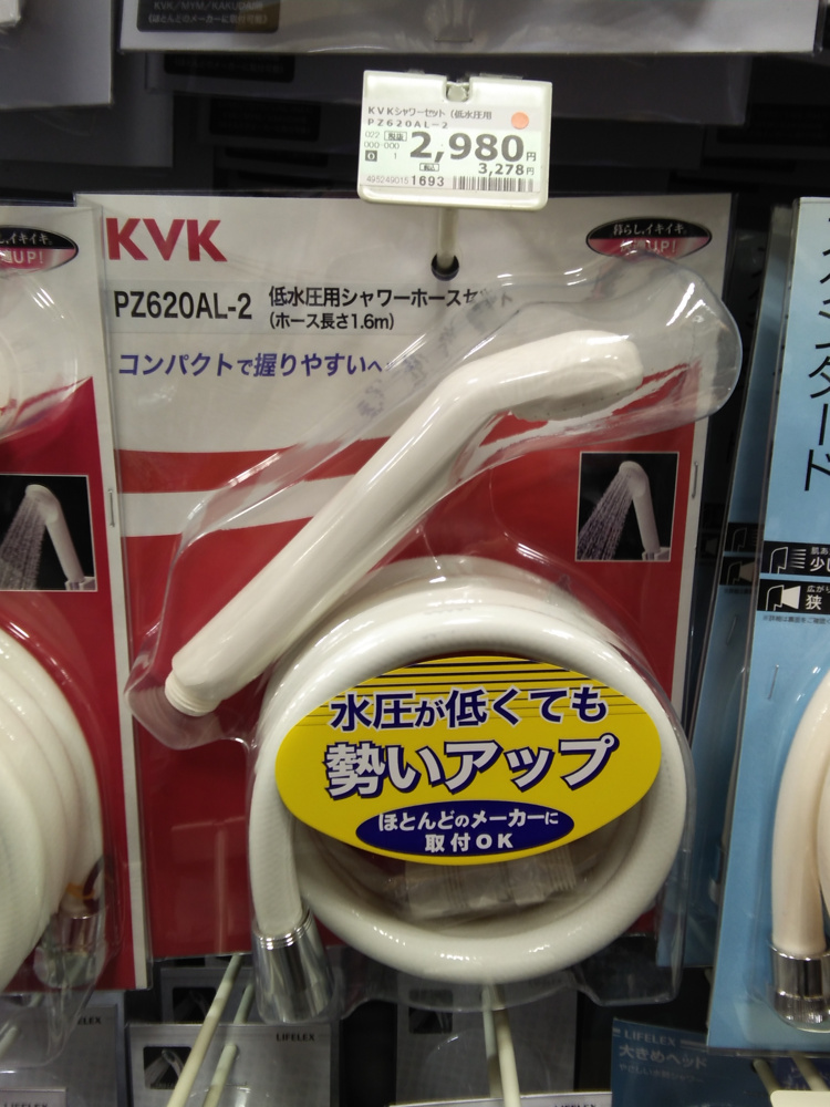 「浴室シャワーホースヘッドセット交換」の画像