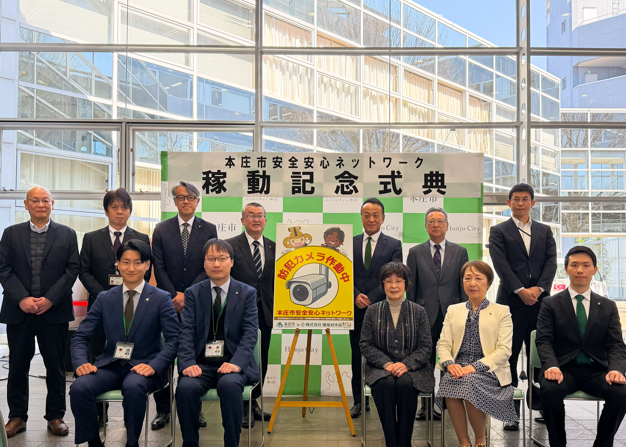 本庄市「安全安心ネットワーク稼働記念式典」に出席 ～創業10...の画像