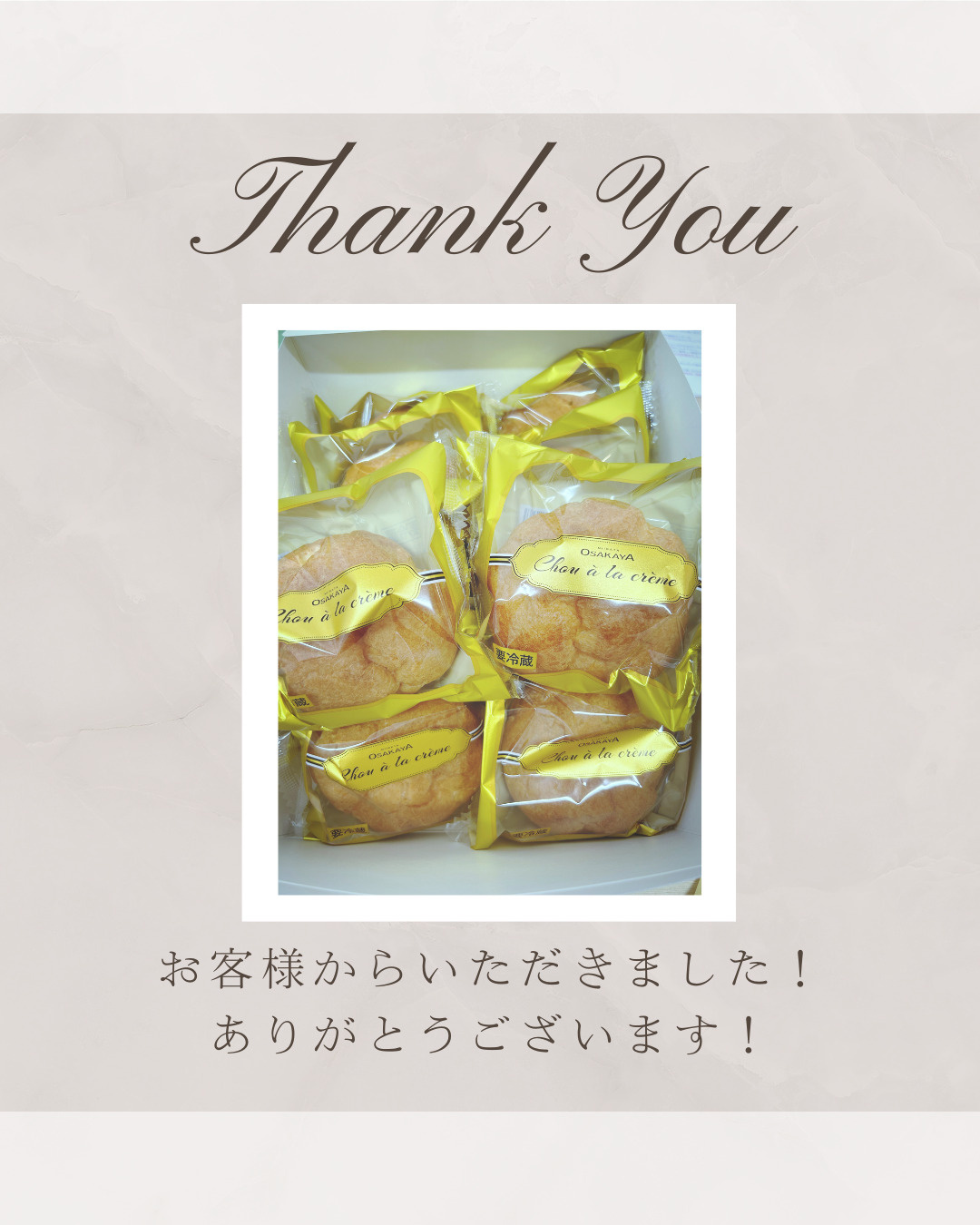 お客様からいただきました(^^)の画像