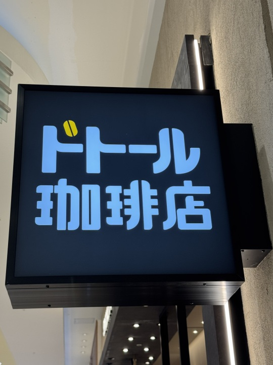 千葉県初出店のお店へ！！の画像