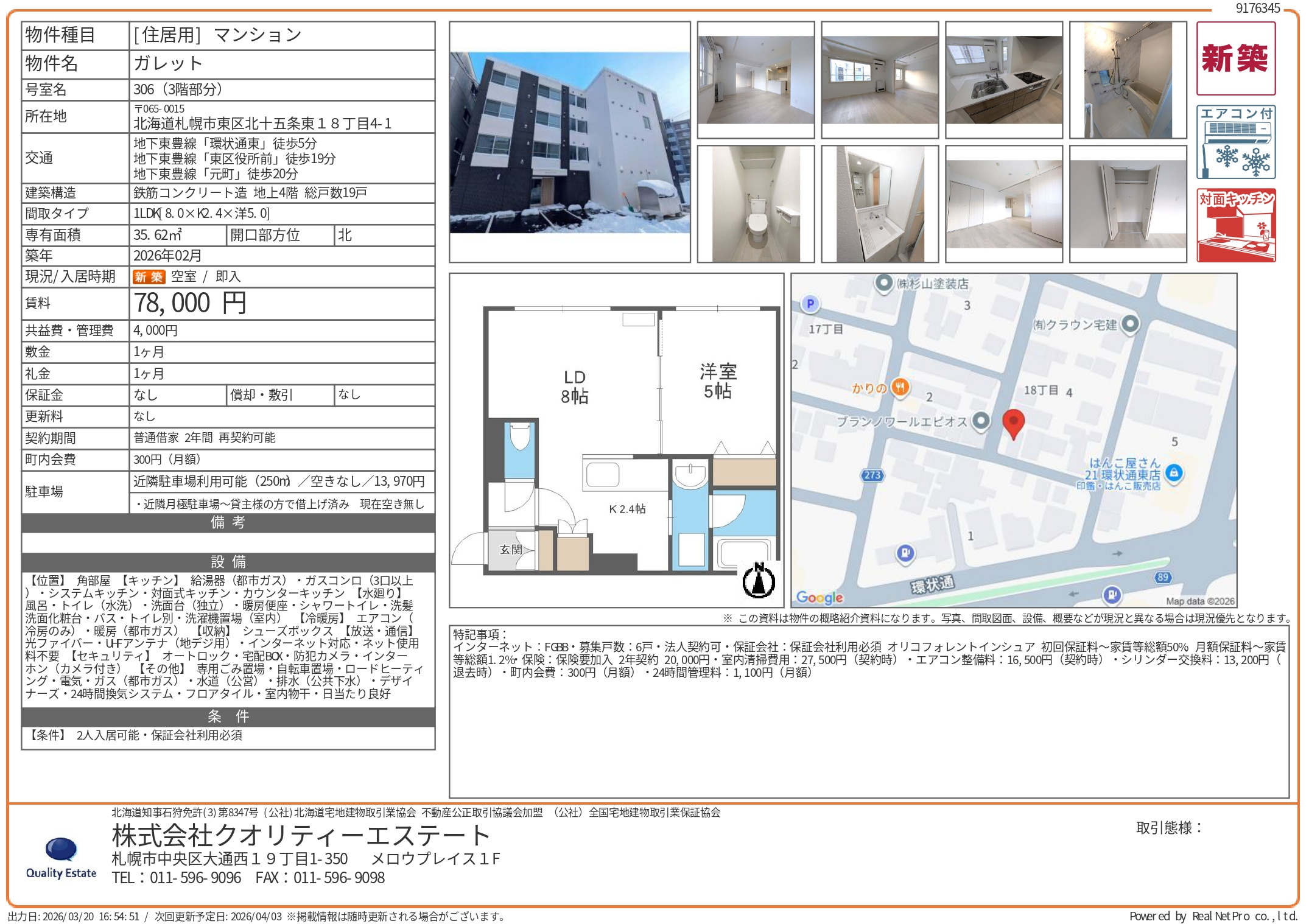 ☆新築物件紹介☆の画像