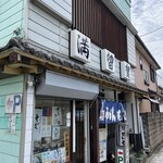 「賃貸物件とグルメスポット76回 満留賀さん」の画像