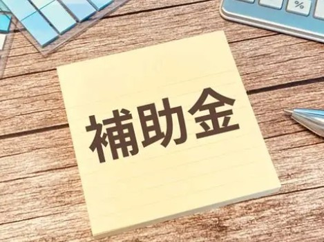 【2026年最新速報】住宅補助金は最大110万円超！松本市・...の画像