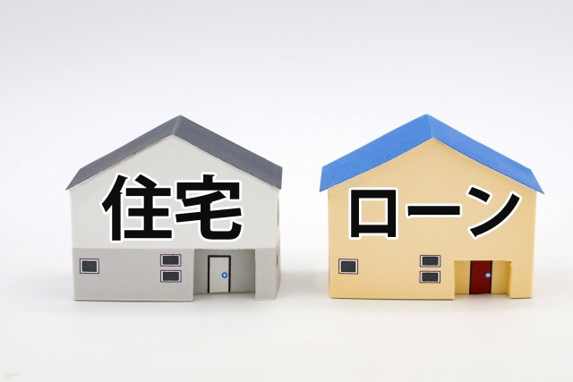 住宅ローン返済が厳しいと感じたら対策はある？無理なく続ける方...の画像