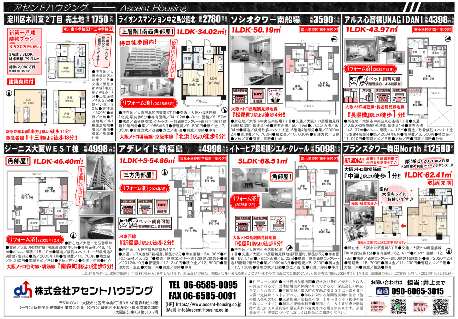 広告＆オープンハウス開催：3/28(土)・3/29(日)の画像