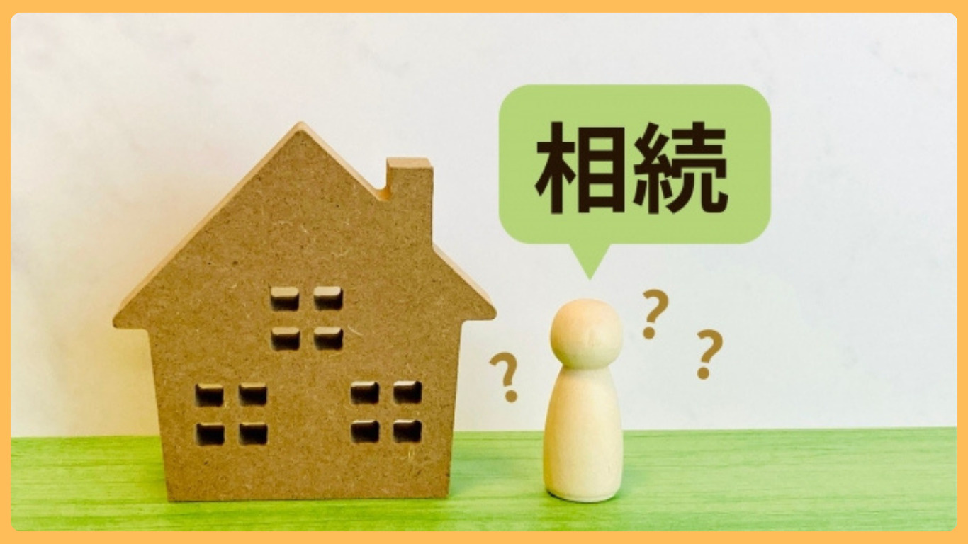 下妻市で不動産相続に悩む方へ判断ポイントを解説！選択肢や注意...の画像