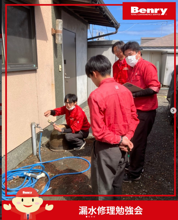安心につながる学びの時間。漏水勉強会のご紹介の画像
