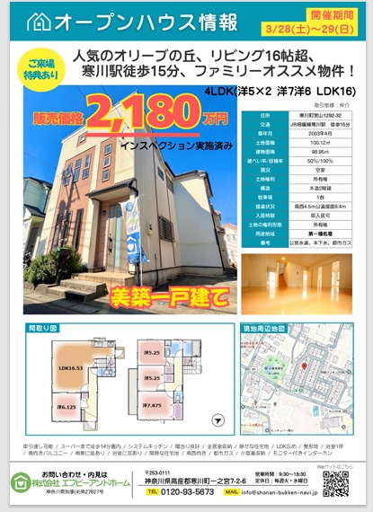 3/28(土)、29(日)オープンハウスやります！の画像