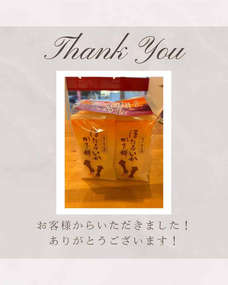 「お客様からいただきました(^^)」の画像